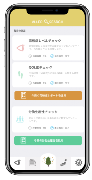 アプリをダウンロード